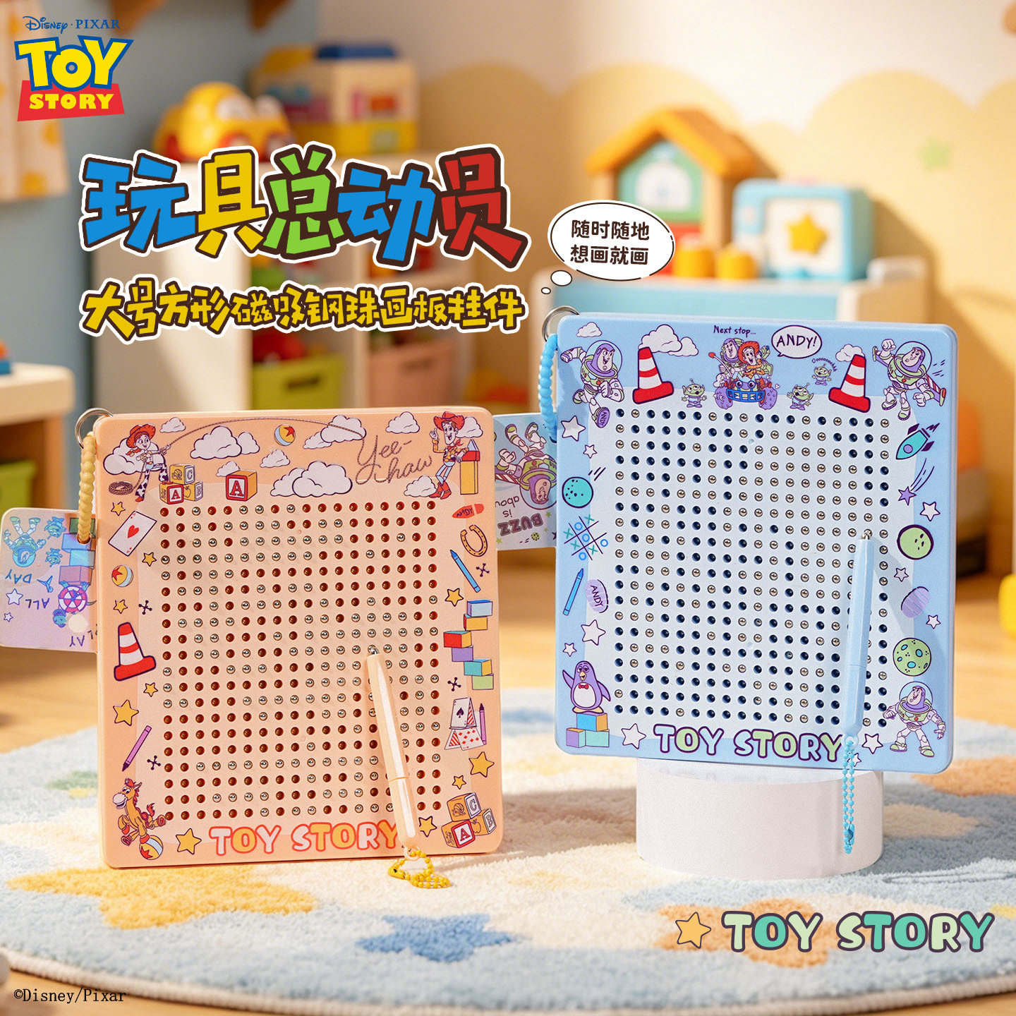 正版玩具总动员大号方形磁吸钢珠画板钥匙扣挂件创意解压儿童玩具