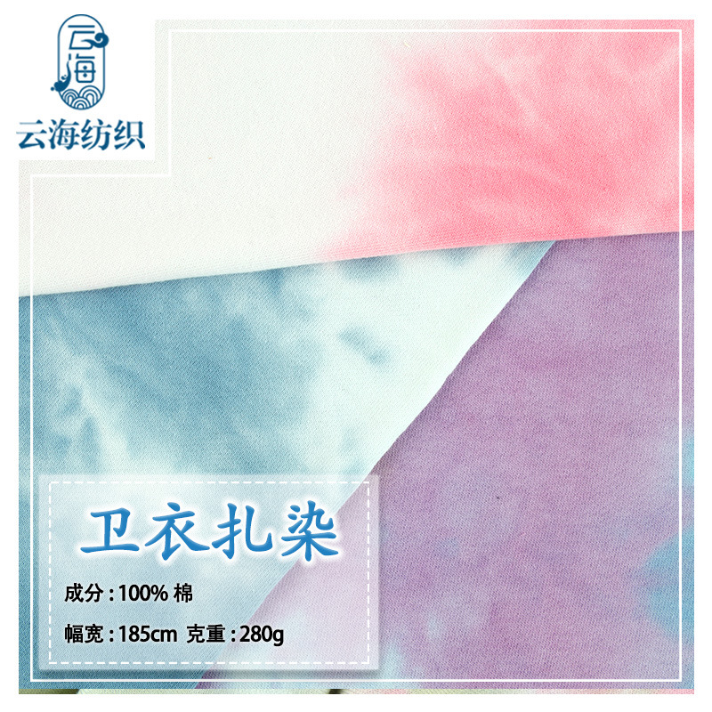 印花、扎染布实物图