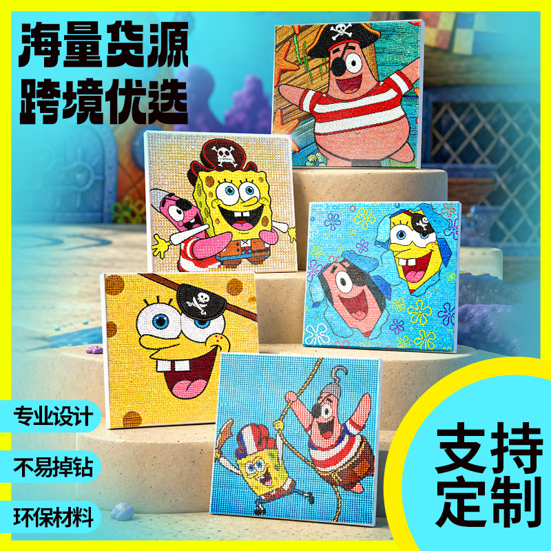 海绵宝宝钻石画卡通DIY贴钻画30厘米儿童手工贴画3D满钻装饰画