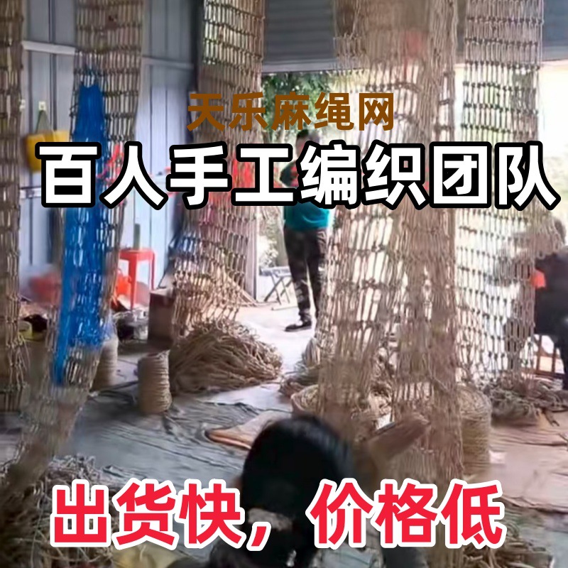 麻绳网黄麻复古吊顶隔断装饰渔网网兜户外儿童攀爬网安全防护网细节图