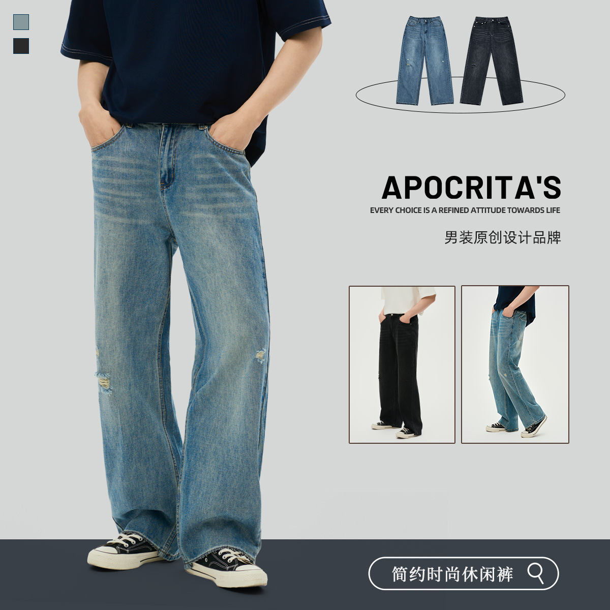 APO男装|美式高街水洗破洞男士牛仔裤高级感潮流痞帅宽松直筒长裤