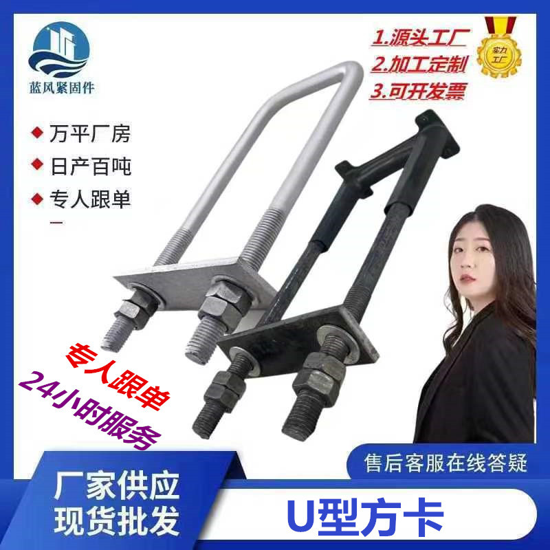 厂家直销镀锌U型螺栓热镀锌热浸锌方U形螺丝预埋U型丝