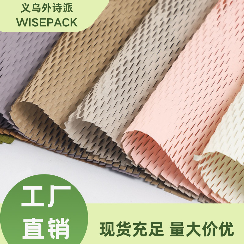 一片式包装盒编织纹理纸制品伴手礼礼品袋包装纸