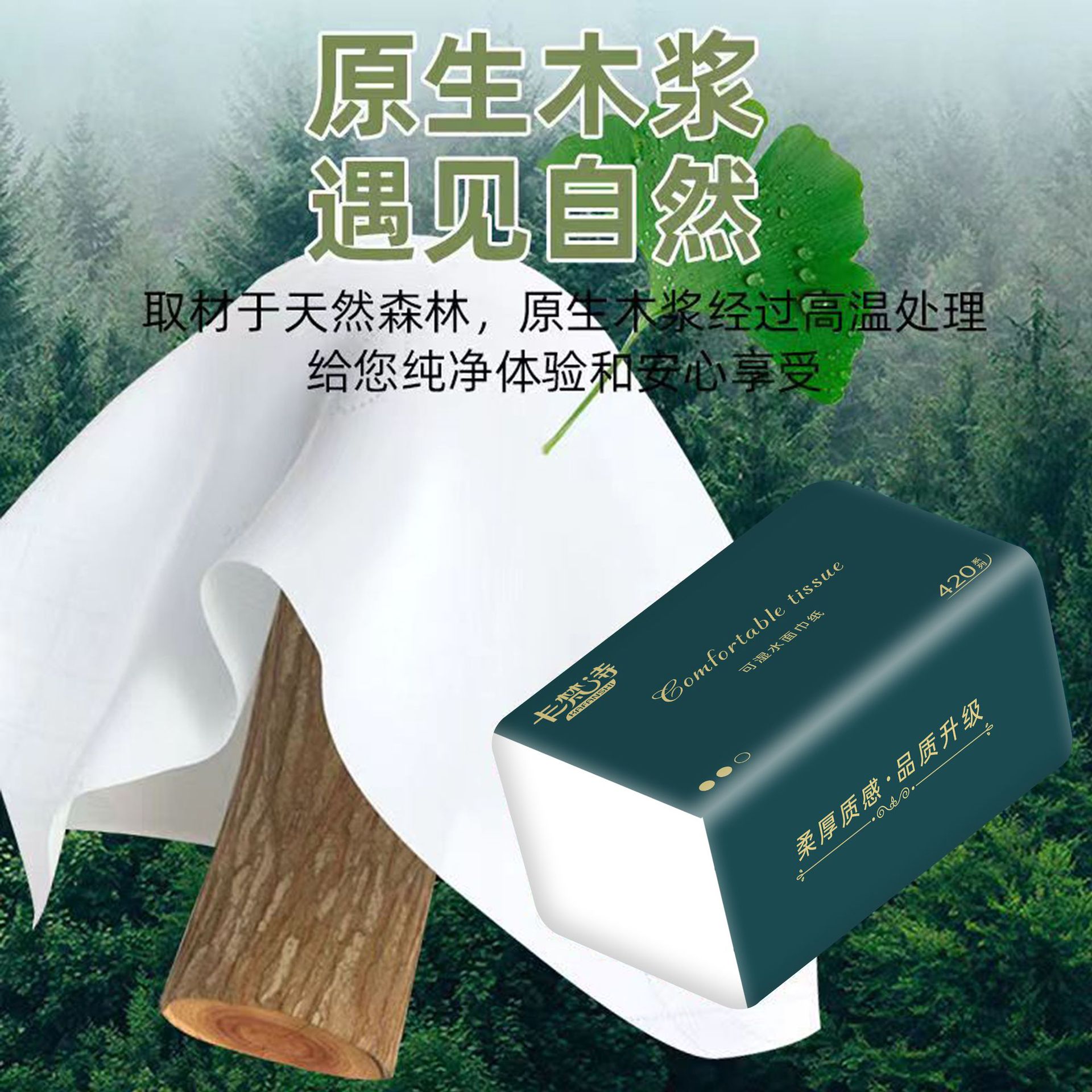 整箱30包抽纸木浆纸巾卫生纸批发家用实惠装餐巾纸家庭装纸抽厂家产品图