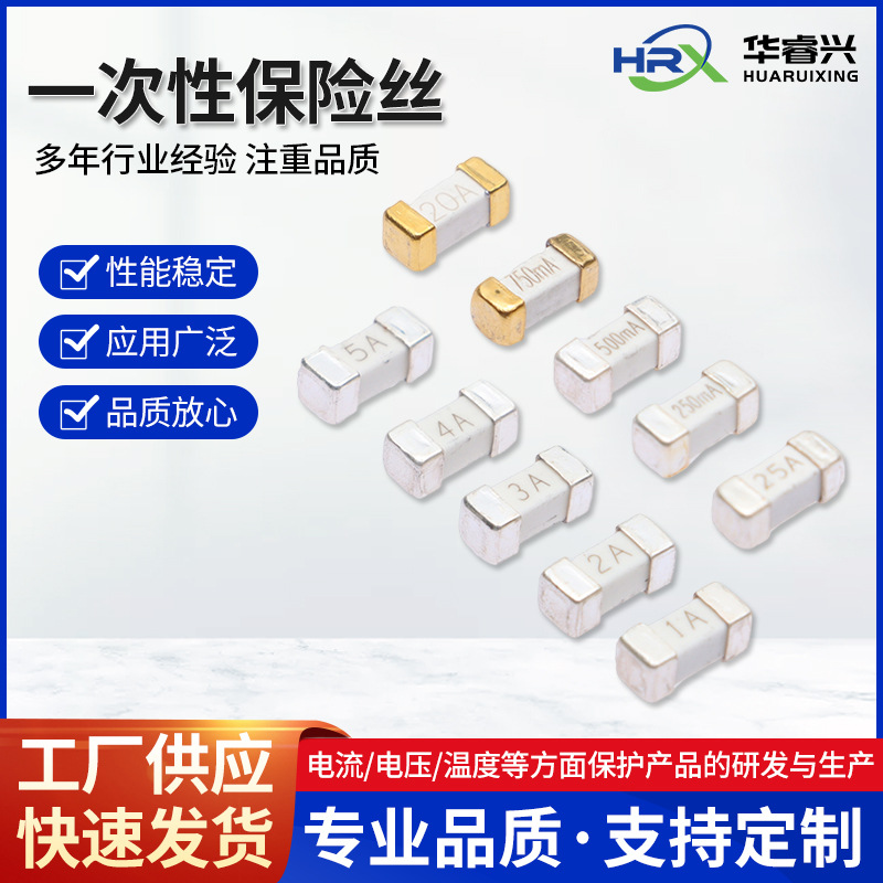 贴片熔断型保险丝 1808 2410 6125封装 1A 2A 3A 4A 5A 220V 250V