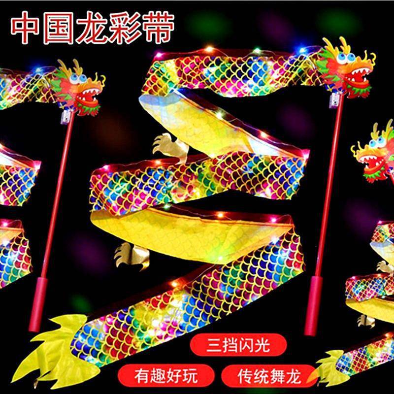 Luminous Chinese dragon ribbons, dragon dance ribbons, square park fitness props, Chinese lion dance silk ribbons