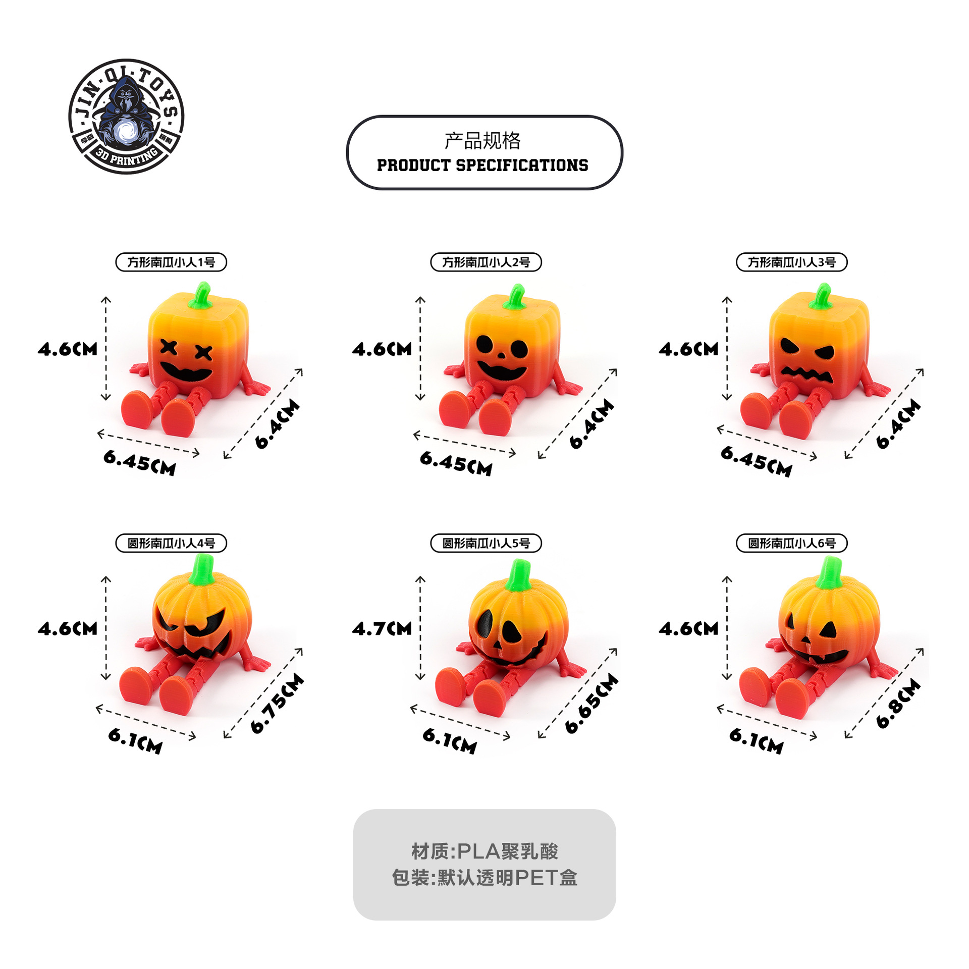 3D打印跨境爆款南瓜伙伴坐姿小人万圣节主题派对桌面创意礼品摆件