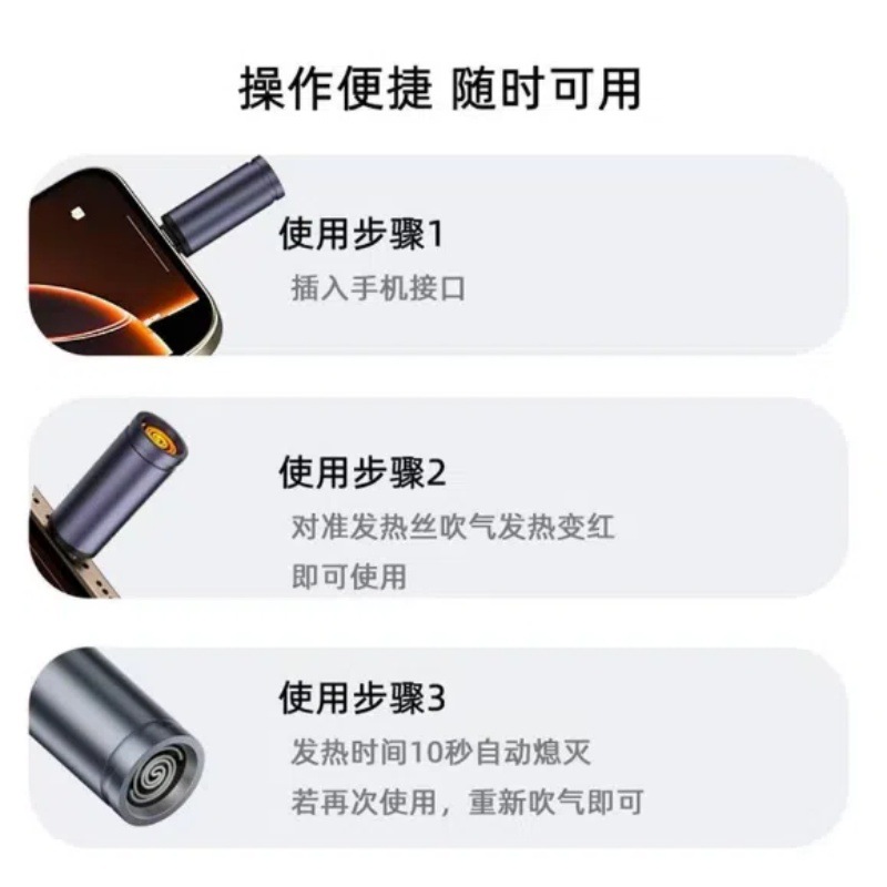 充电打火机、电子点烟器实物图