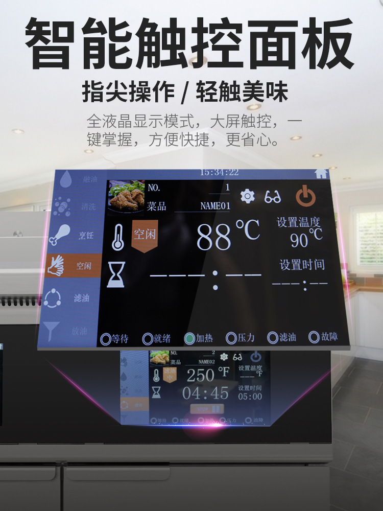 The OFE-226L touch screen deep fryer features a double-cylinder reversible flat tube heating system that is easy to clean and precisely temperature-controlled details Picture