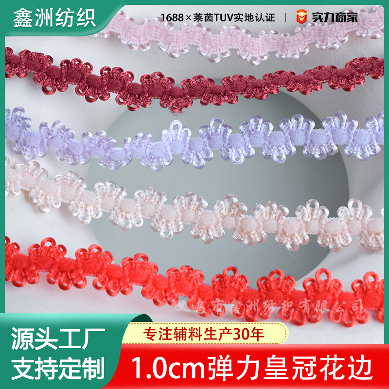 1.0cm双向弹力锦纶皇冠花diy手工配饰内衣内裤服装辅料芽边松紧带