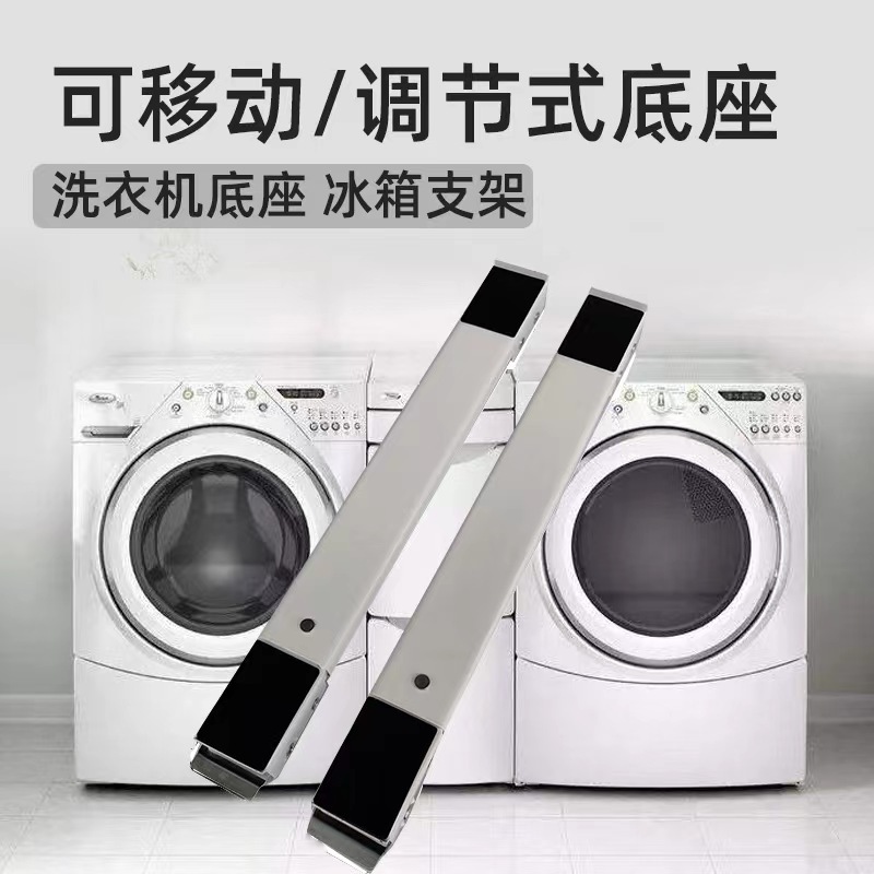 Long movable brackets for refrigerators and washing machines, adjustable furniture bases, extendable brackets for heavy objects and moving tools Item Picture