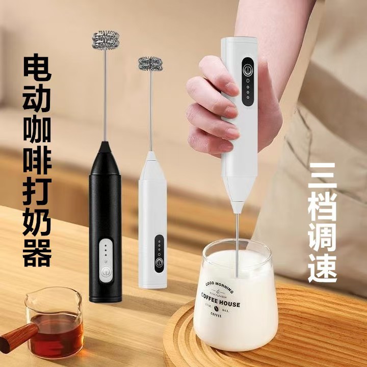 Electric milk frother, stainless steel mixer, egg beater, creative kitchen, household coffee stirrer Application Scenario