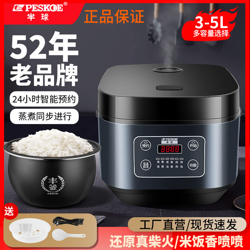 智能电饭煲家用2-3一4一5人3L4升大容量多功能迷你电饭锅一件代发