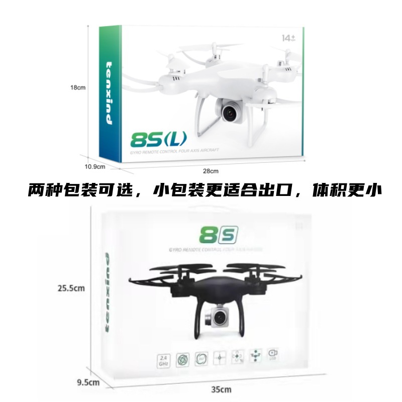 8S精灵无人机长续航定高四轴飞行器高清航拍无人机遥控飞机玩具