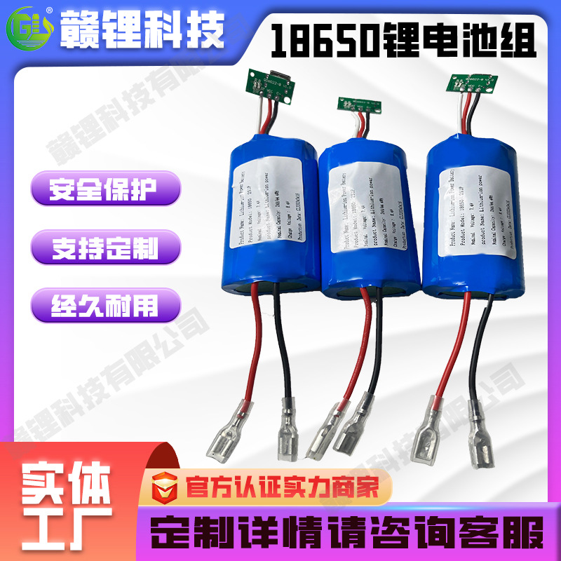 家用多功能面条机轧面机锂电池音响3.7V/7.4v锂电池组电源电池