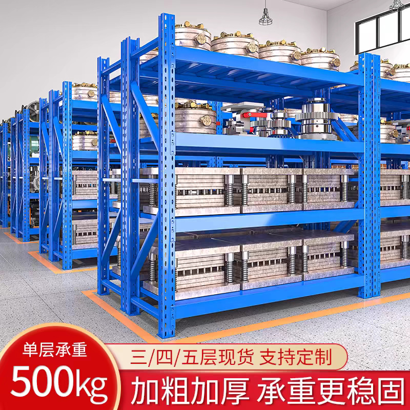仓储货架多层置物架仓库重型超强承重货物架加厚家用超市快递架子