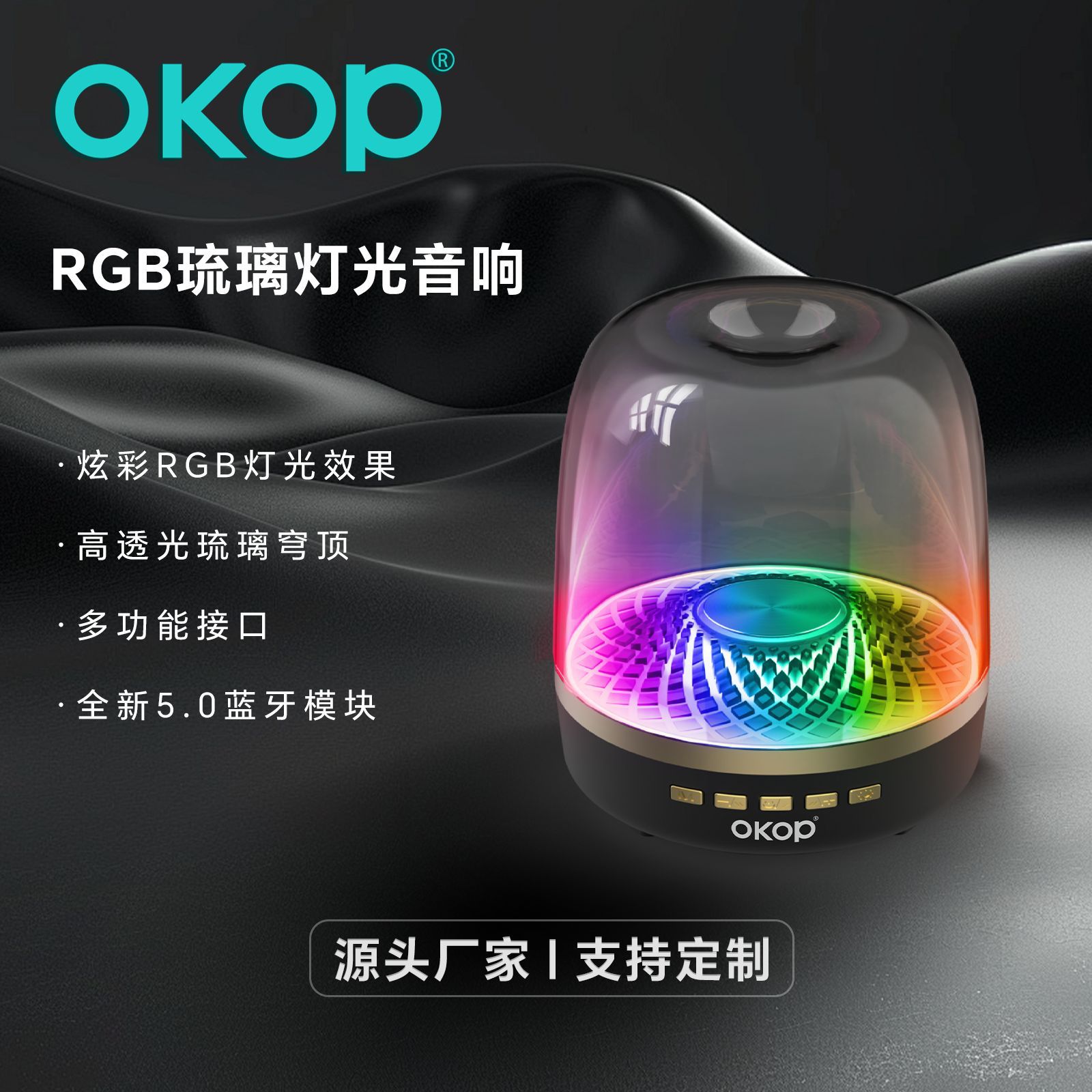 829蓝牙音响炫酷RGB氛围灯TF插卡高颜值桌面小音箱跨境爆款大音量