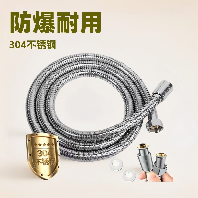 厂家批发淋浴花洒软管304不锈钢防爆通用热水器软管卫生间水龙头
