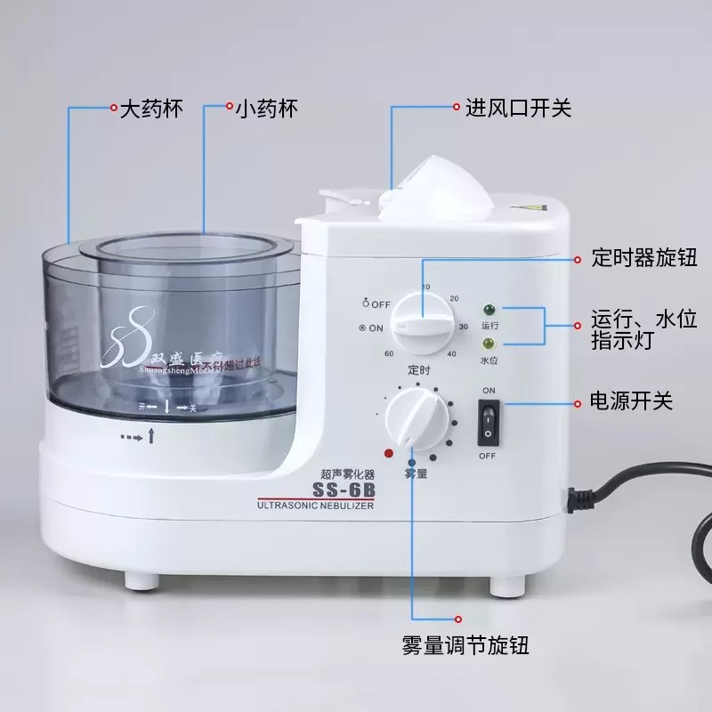 SS-6B ultrasonic nebulizer exclusively for foreign trade, a silent portable high-mist volume nebulizer for adult and children's home use Specification image