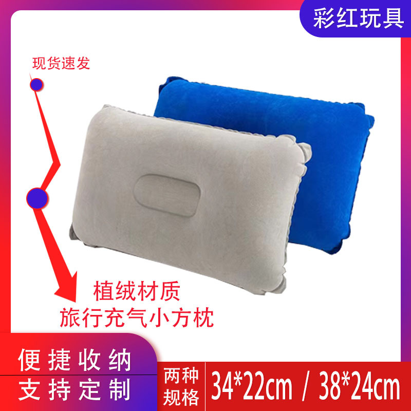 新款旅游充气PV靠垫办公室腰靠简约充气枕头汽车露营午睡枕可批发