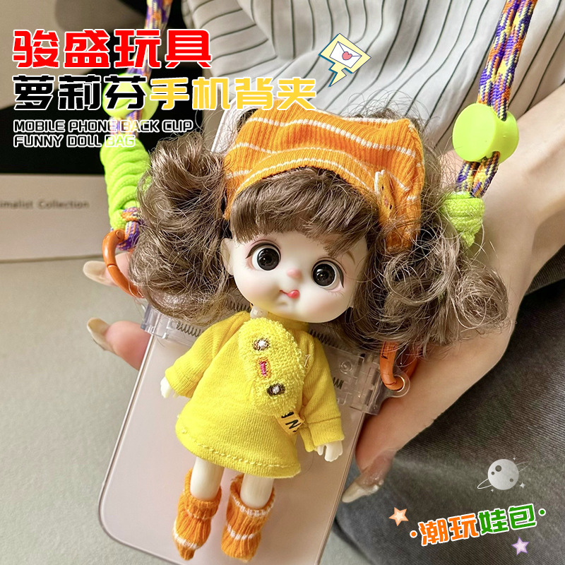 装扮娃娃玩具手机背带潮玩娃包可爱女孩子玩偶手办摆件迷你公仔