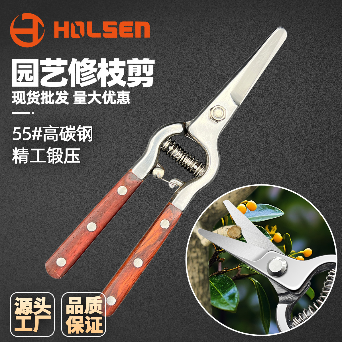 Forged rosewood handle grape shears, tooth shears, flower shears, pruning shears, garden shears, gardening shears full figure