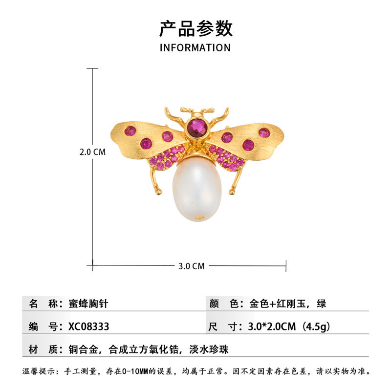 Dynamic and high-end brushed gold bee brooch, copper alloy, real gold electroplated, slightly inlaid zircon freshwater pearl brooch Specification image