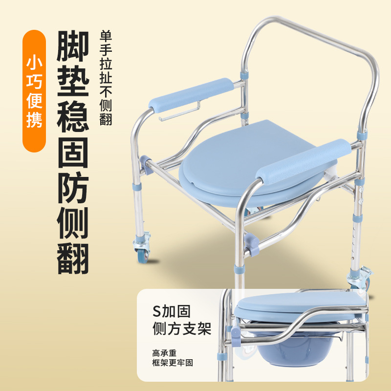 不锈钢带轮坐便椅老人可移动马桶家用护理防滑坐便器