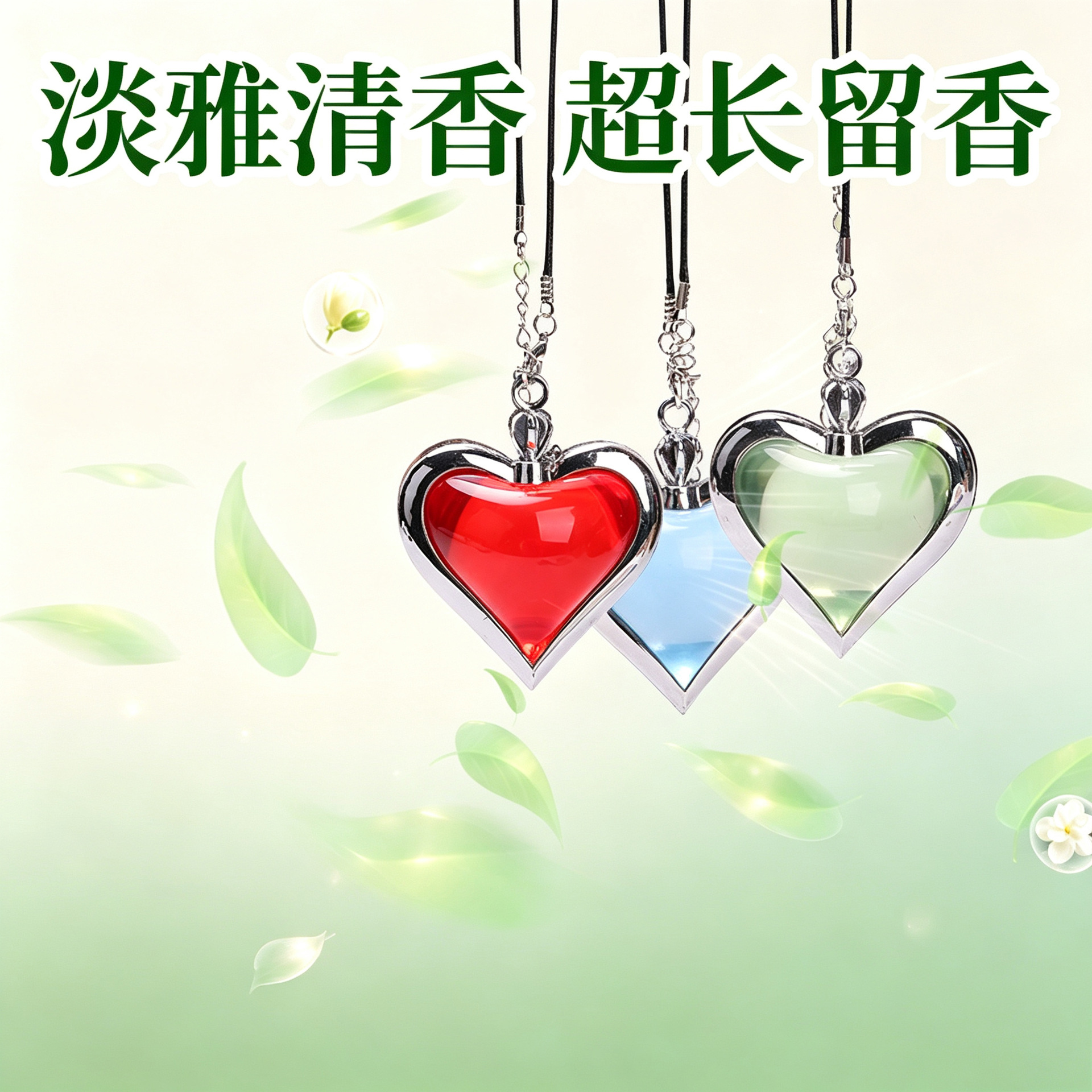 Heart-shaped pendant, aromatherapy hanging piece, car breathable film, I'm Air Fresh Fragrance Sheet, lasting fragrance details Picture