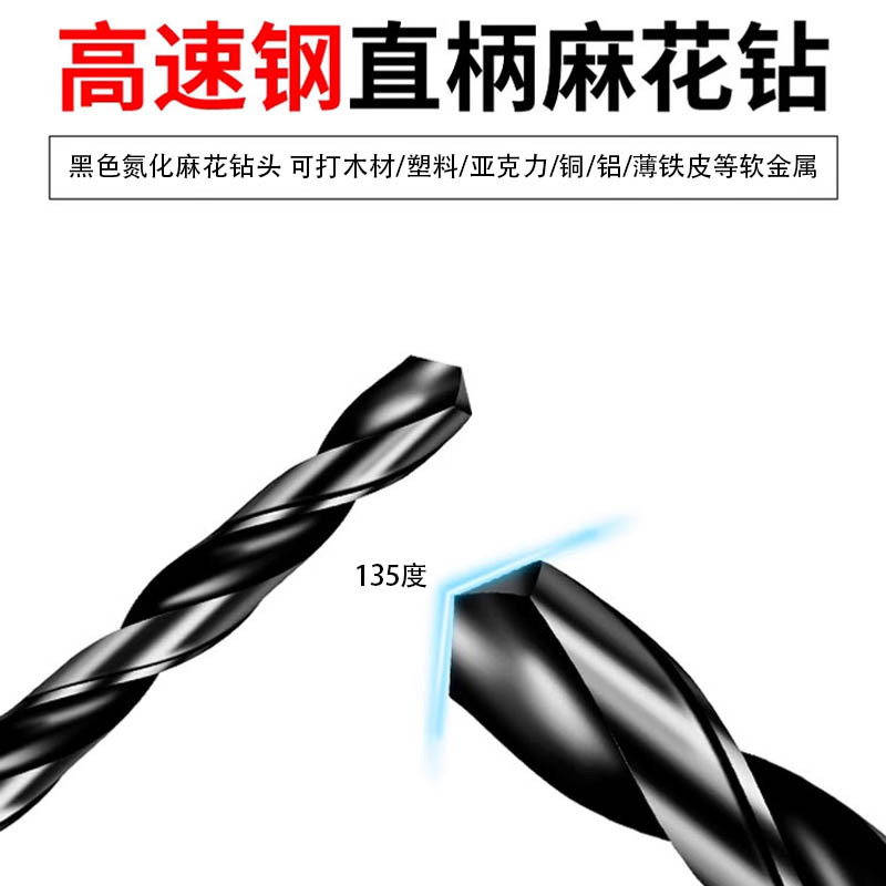Wholesale HSS high-speed steel black straight shank twist drill, electric drill, iron sheet, plastic, aluminum alloy tools, woodworking drill bits details Picture