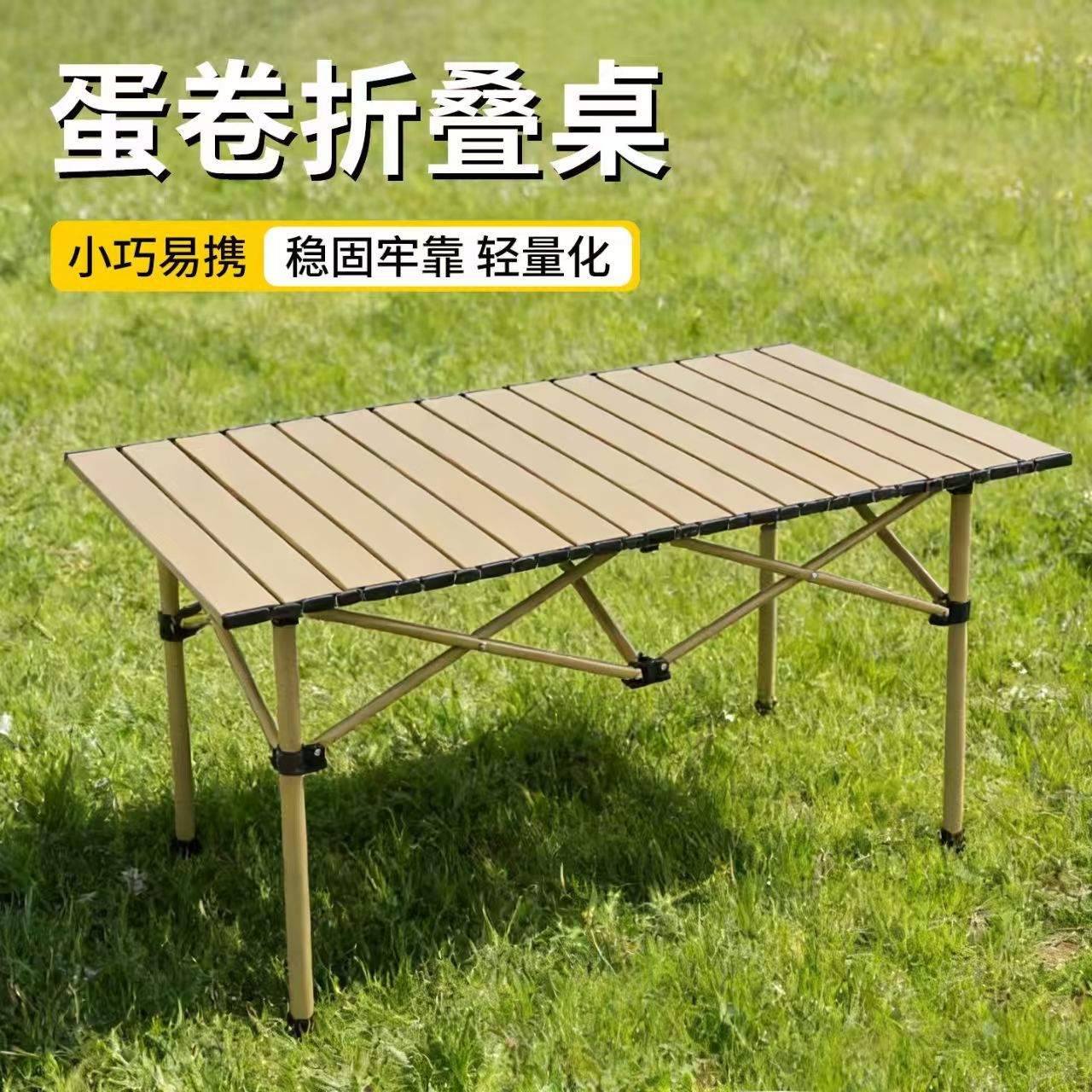 便携式摆摊桌厂家批发野餐桌子蛋卷桌露营烧烤桌蛋卷桌户外折叠桌