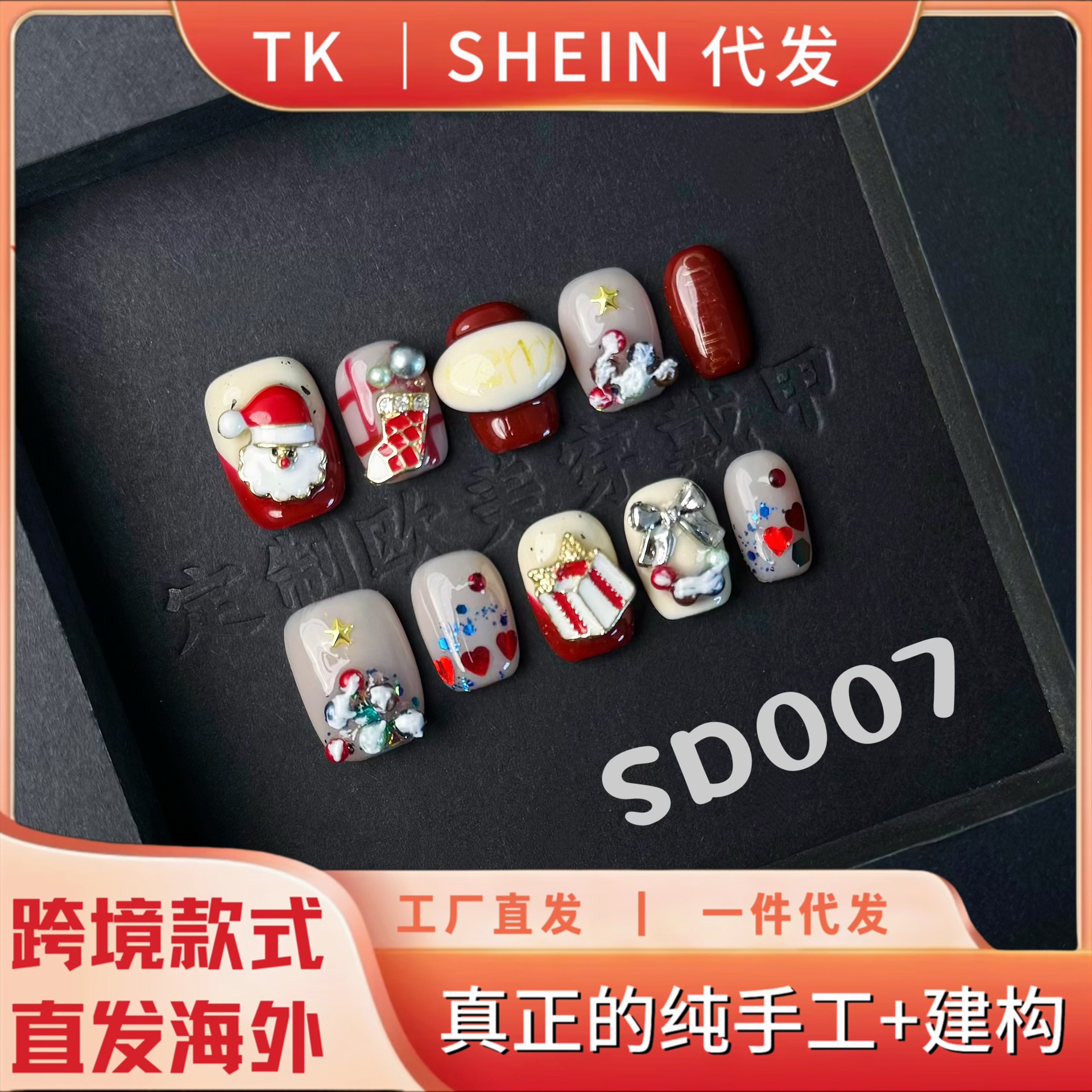 Handcrafted Christmas style cross-border wearable nail patches from Europe and America, with a high-end feel. Hand-painted autumn and winter handcrafted nail patches