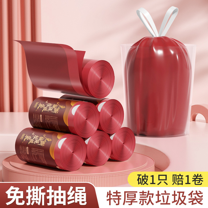 厨房专用垃圾袋家用加厚加大免撕式穿绳款自动收口纯色塑料垃圾袋