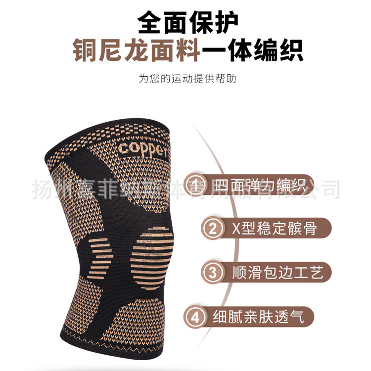 Copper fiber knee pads, universal for running, basketball, copper ion knee pads, antibacterial, deodorizing, warm, and for cold legs Specification image