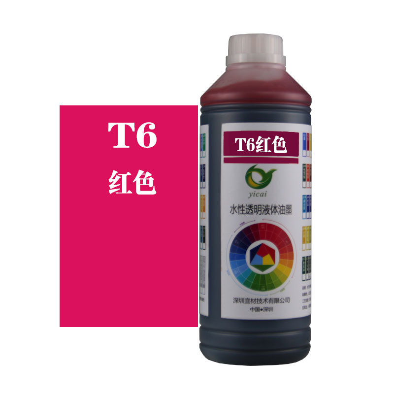 T6红色亚克力染色PMMA尼龙PBT端子TPU鞋材手机套彩色浸染着色