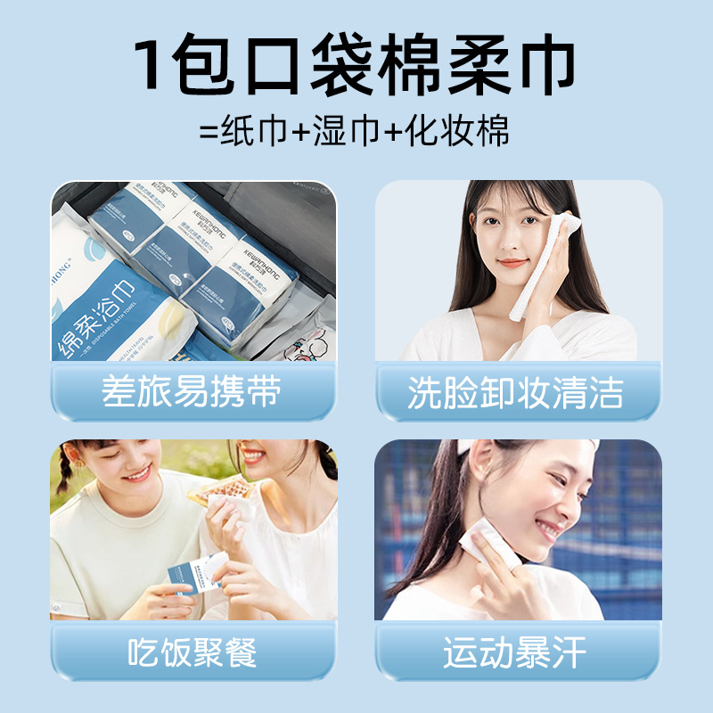 一次性洗脸巾实物图