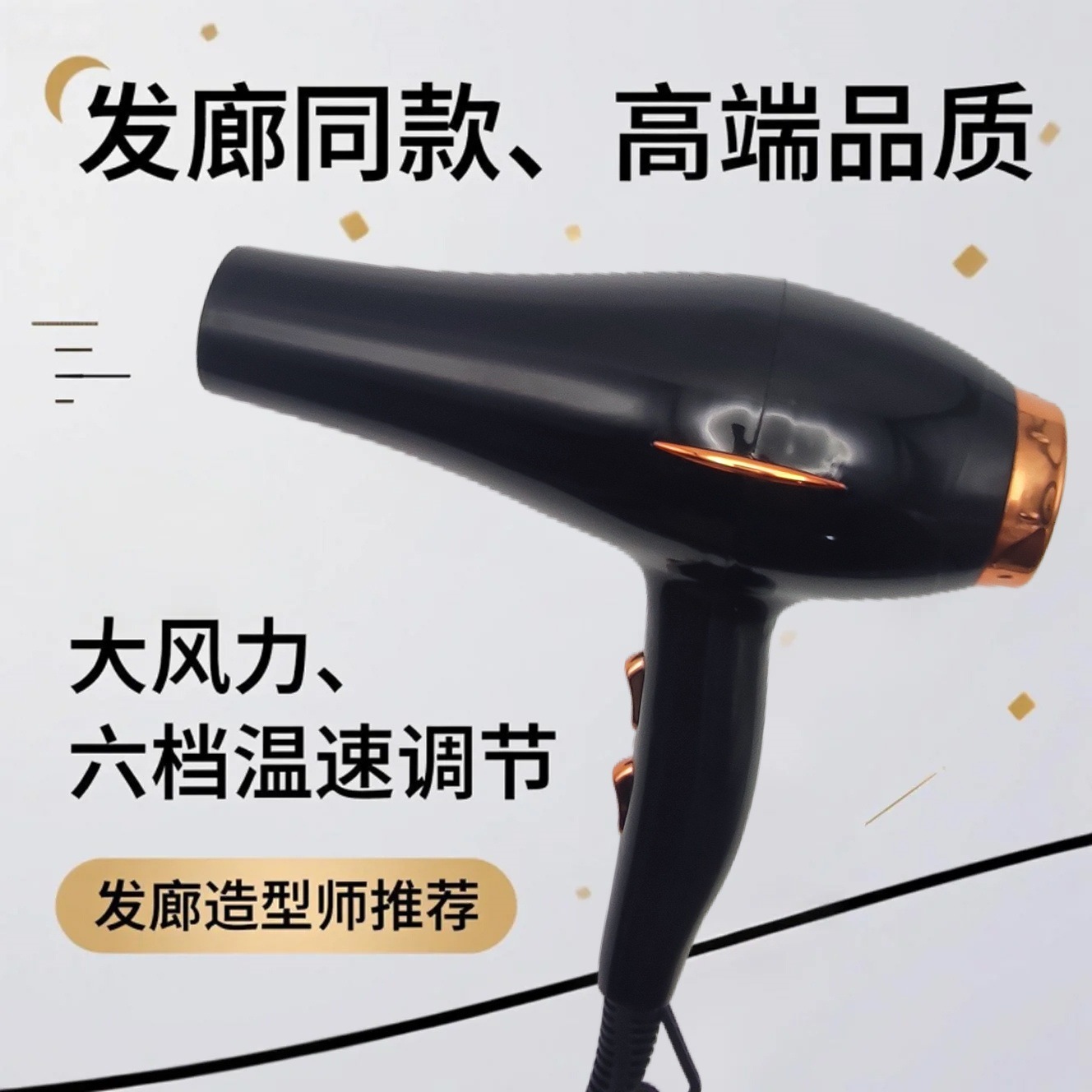 吹风机跨境爆款小家电电器电吹风厂家酒店吹风筒外贸M141 Application Scenario