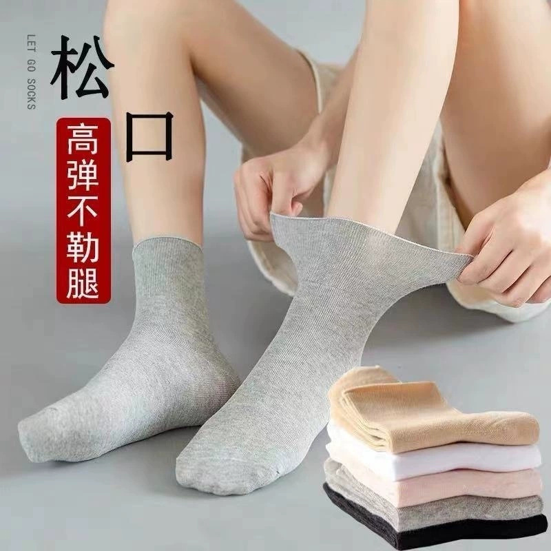 女士松口袜老年保健袜月子袜孕妇产妇棉袜不勒腿宝妈袜宽口袜子