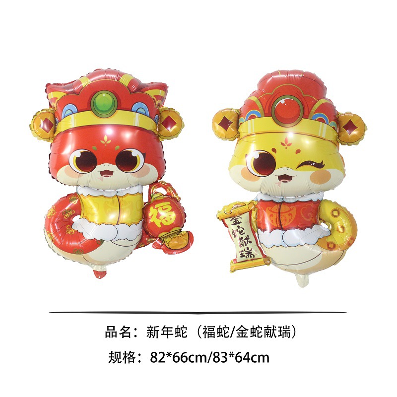 In 2025, for the YEAR of the Snake and the Year of the Little Dragon, there are NEW YEAR balloons featuring the God of Wealth standing and waking up the lion, a Chinese style ball details Picture