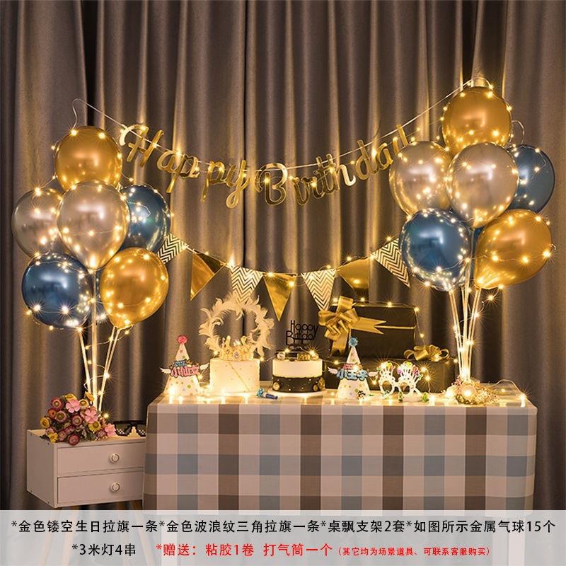 Colorful lights, birthday decoration, scene arrangement, room flag-raising, party props, supplies, gifts, balloons, adults, boys and girls Item Picture