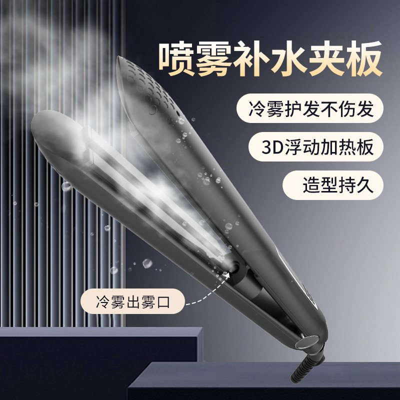 跨境直发器蒸汽喷雾直发夹板卷直两用电气石负离子恒温护发直板夹