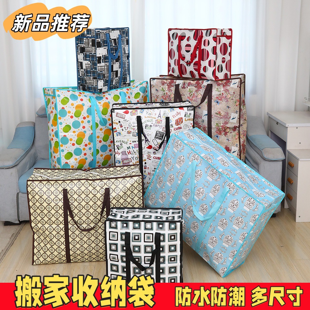 源头工厂加厚搬家袋大容量无纺布防水行李被子收纳袋结实衣服手提打包袋