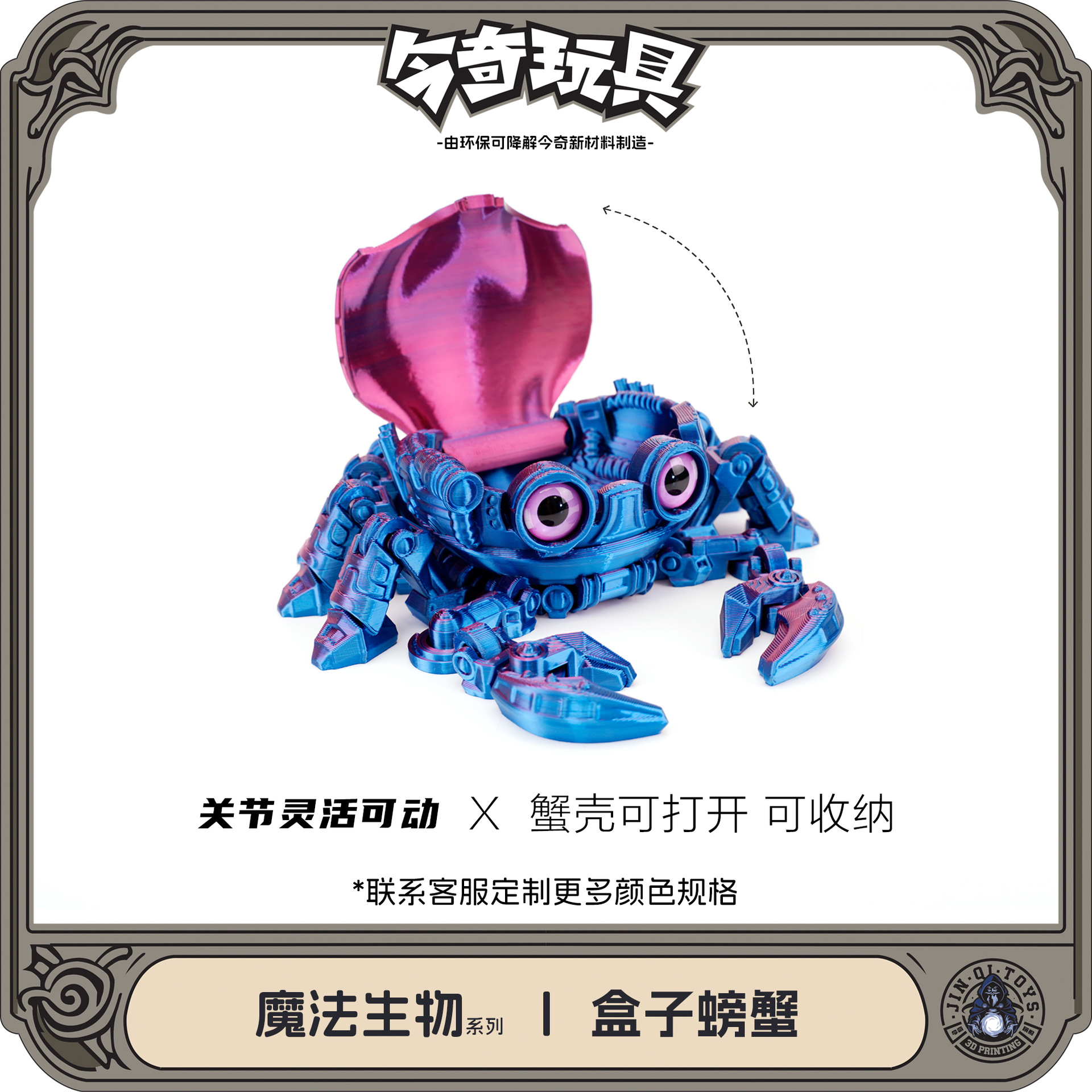 3D printed cyberpunk mechanical crab cross-border toy joints can be made by hand to relieve stress, laser-colored trendy toys details Picture