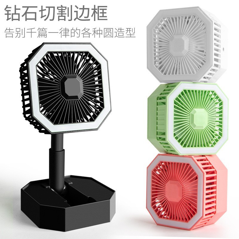 New USB charging fan, portable storage fan, folding and telescopic desktop fan with night light