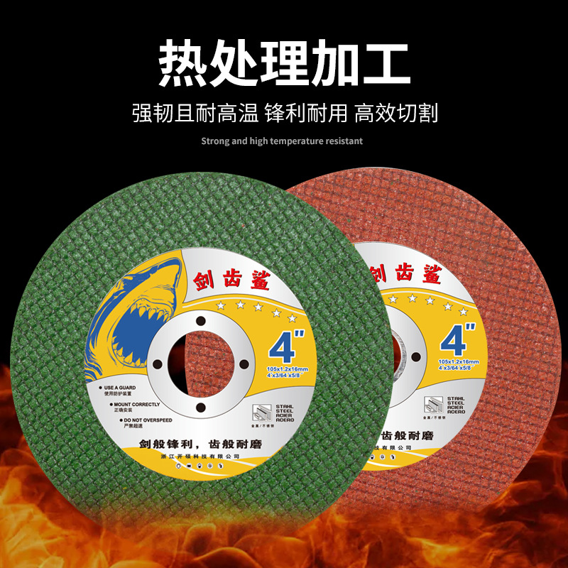 电钻刷头套装角磨机锯片切割片热处理加工