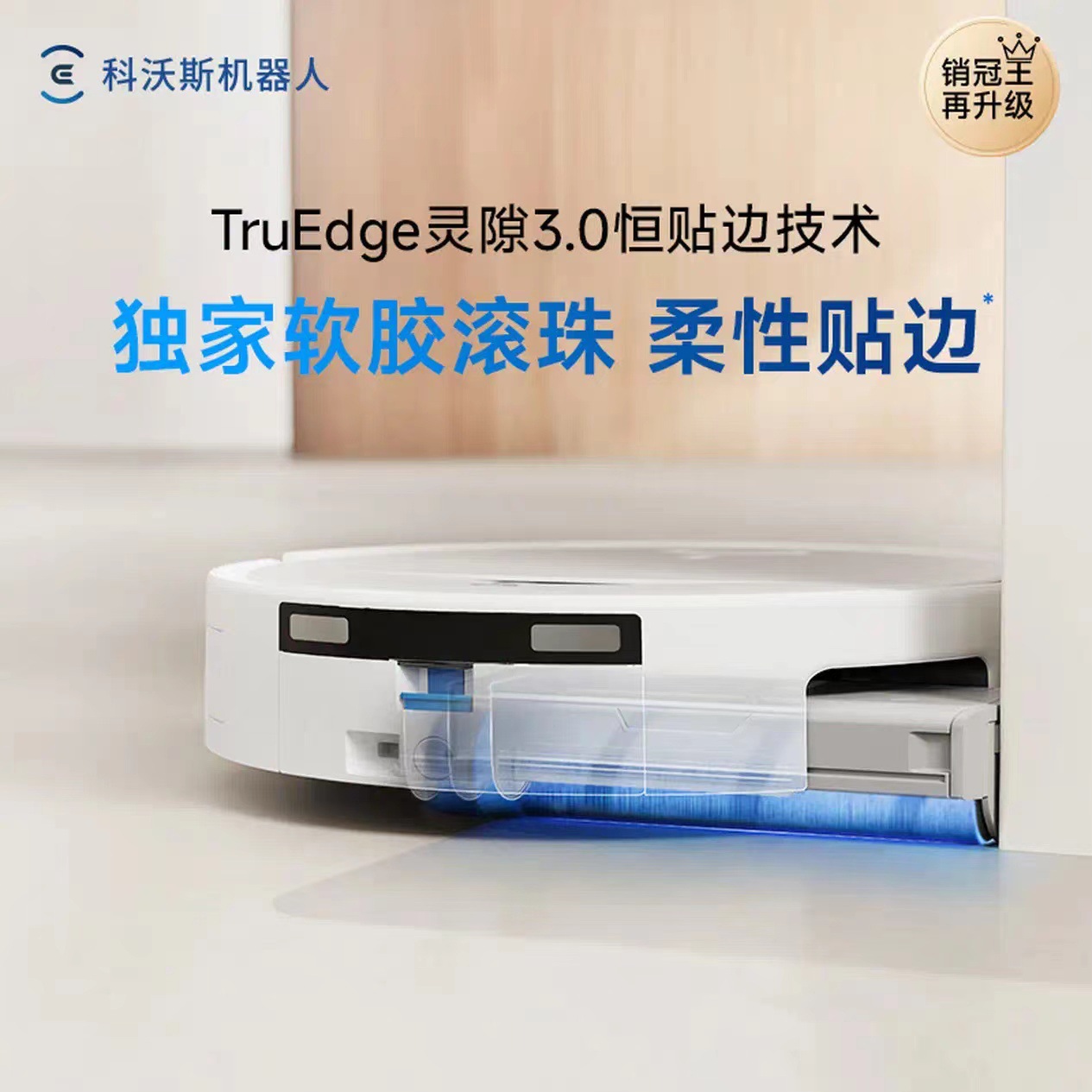 扫地机器人/家用扫地机产品图