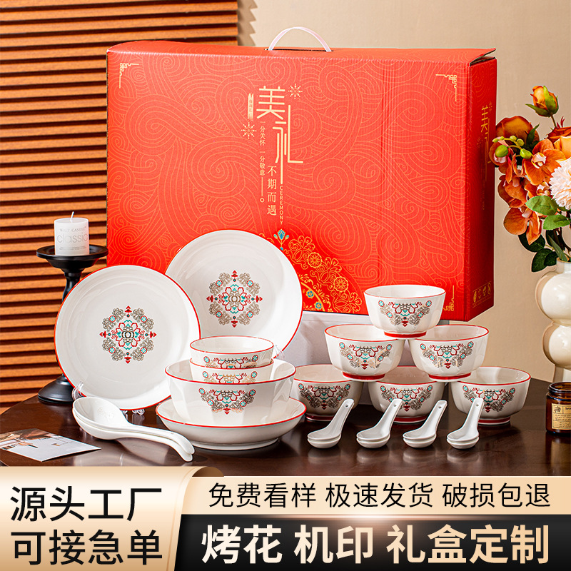 Tableware set gift box, ceramic tableware bowls, plates, spoons, gift bowl combination, practical gifts, souvenirs, opening gift