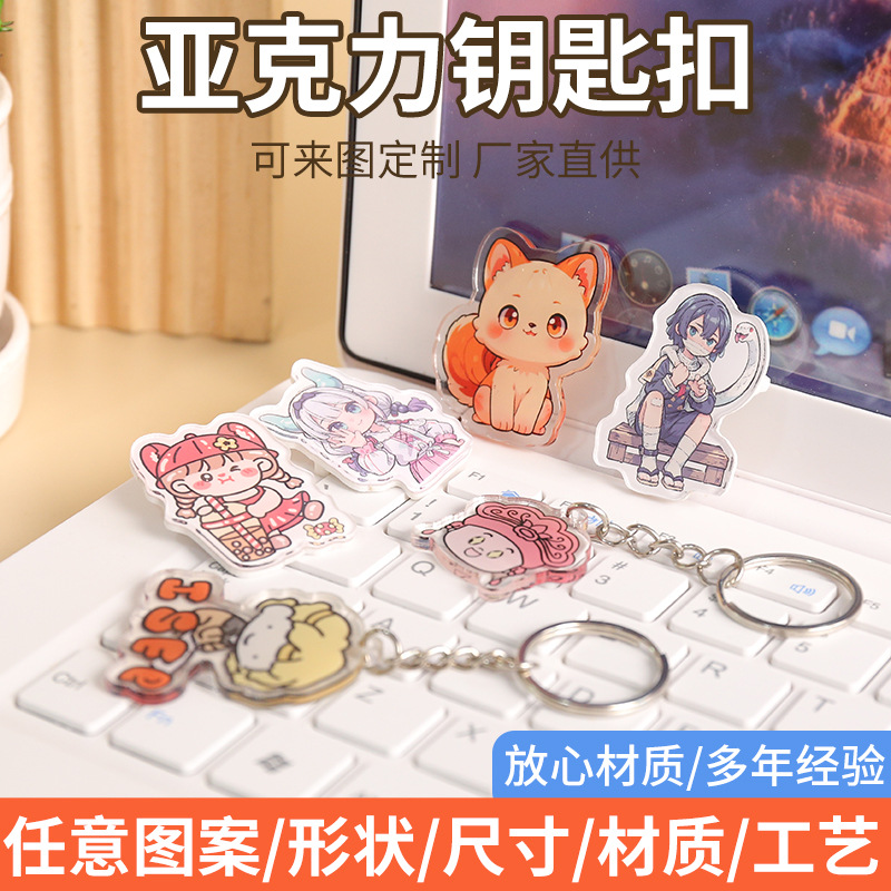 卡通动漫亚克力CD钥匙扣定制明星周边应援diy挂件唱片钥匙链圈