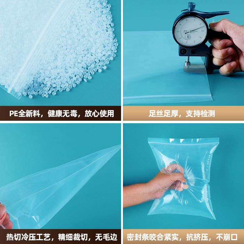 Wholesale of pe plastic tight sealed bags, food preservation jewelry sealed bags, thickened plastic-sealed transparent self-sealing bags details Picture