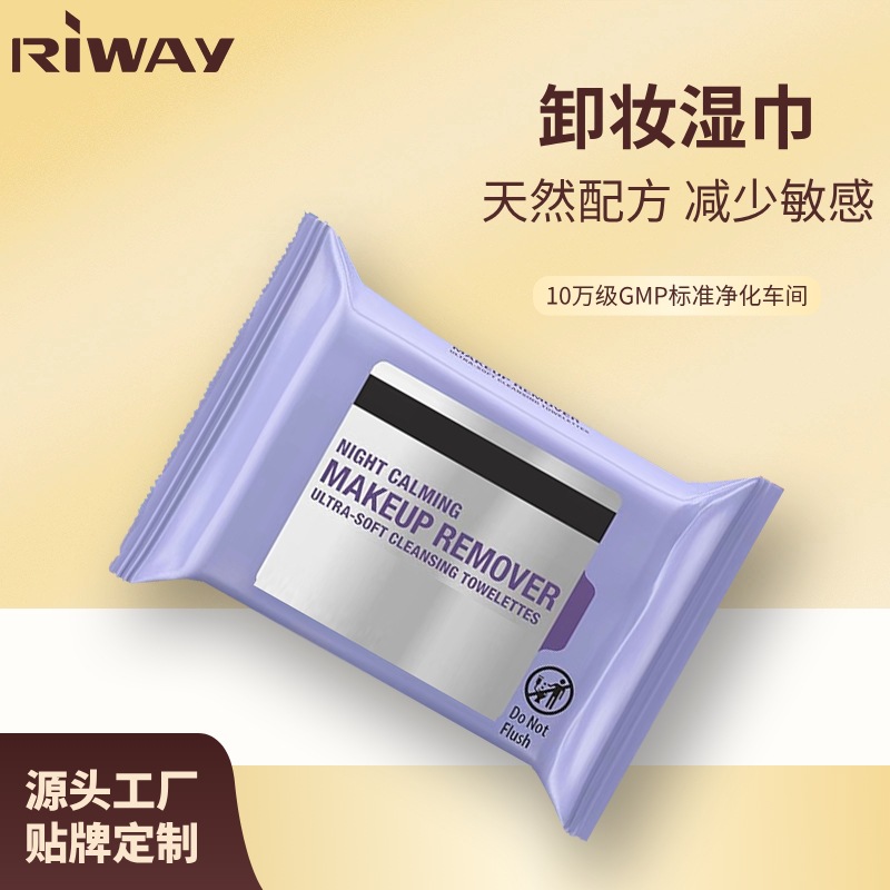25片卸妆湿巾温和低敏卸妆一次性洁面巾工厂定制